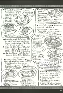 Page 28 of Nouzui Kawaraban Hinichijouteki na Nichijou NEPAL Hen - preview thumbnail