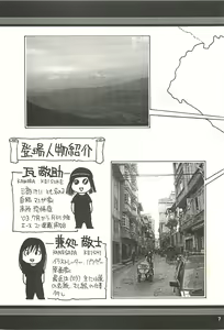 Page 6 of Nouzui Kawaraban Hinichijouteki na Nichijou NEPAL Hen - preview thumbnail