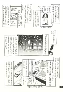 Page 8 of Nouzui Kawaraban Hinichijouteki na Nichijou NEPAL Hen - preview thumbnail