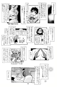 Page 51 of Nouzui Kawaraban Hinichijouteki na Nichijou - preview thumbnail