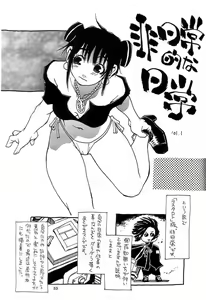 Page 52 of Nouzui Kawaraban Hinichijouteki na Nichijou - preview thumbnail