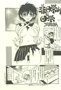 Page 12 of Nouzui Kawaraban Hinichijoutekina Nichijou I - preview thumbnail