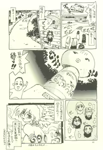 Page 16 of Nouzui Kawaraban Hinichijoutekina Nichijou I - preview thumbnail