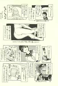 Page 21 of Nouzui Kawaraban Hinichijoutekina Nichijou I - preview thumbnail