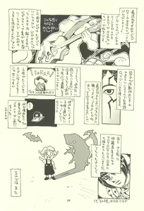 Page 27 of Nouzui Kawaraban Hinichijoutekina Nichijou I - preview thumbnail
