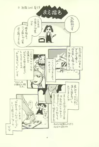 Page 3 of Nouzui Kawaraban Hinichijoutekina Nichijou I - preview thumbnail