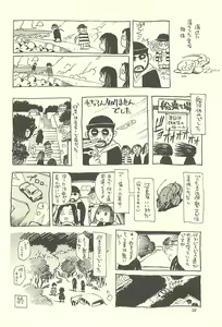 Page 31 of Nouzui Kawaraban Hinichijoutekina Nichijou I - preview thumbnail