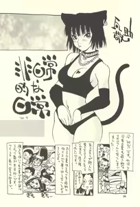 Page 37 of Nouzui Kawaraban Hinichijoutekina Nichijou I - preview thumbnail