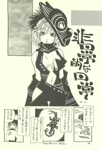 Page 55 of Nouzui Kawaraban Hinichijoutekina Nichijou I - preview thumbnail