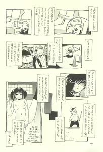 Page 59 of Nouzui Kawaraban Hinichijoutekina Nichijou I - preview thumbnail