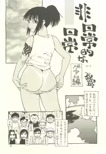 Page 60 of Nouzui Kawaraban Hinichijoutekina Nichijou I - preview thumbnail