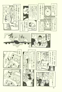 Page 61 of Nouzui Kawaraban Hinichijoutekina Nichijou I - preview thumbnail