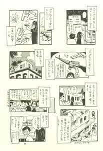 Page 62 of Nouzui Kawaraban Hinichijoutekina Nichijou I - preview thumbnail