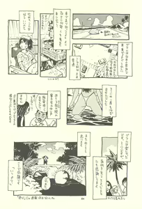 Page 63 of Nouzui Kawaraban Hinichijoutekina Nichijou I - preview thumbnail