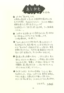 Page 64 of Nouzui Kawaraban Hinichijoutekina Nichijou I - preview thumbnail