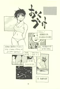 Page 65 of Nouzui Kawaraban Hinichijoutekina Nichijou I - preview thumbnail
