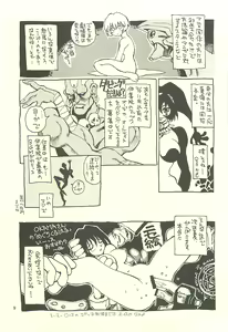 Page 8 of Nouzui Kawaraban Hinichijoutekina Nichijou I - preview thumbnail