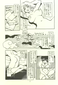 Page 10 of Nouzui Kawaraban Hinichijoutekina Nichijou I - preview thumbnail