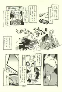 Page 33 of Nouzui Kawaraban Hinichijoutekina Nichijou II - preview thumbnail