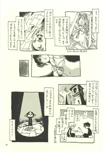 Page 40 of Nouzui Kawaraban Hinichijoutekina Nichijou II - preview thumbnail