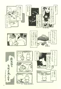 Page 8 of Nouzui Kawaraban Hinichijoutekina Nichijou II - preview thumbnail