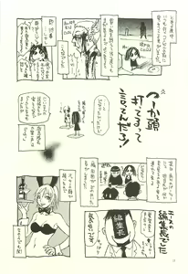 Page 14 of Nouzui Kawaraban Hinichijouteki na Nichijou III - preview thumbnail
