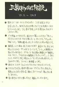 Page 21 of Nouzui Kawaraban Hinichijouteki na Nichijou III - preview thumbnail