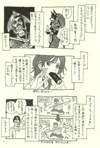 Page 29 of Nouzui Kawaraban Hinichijouteki na Nichijou III - preview thumbnail