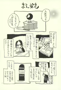 Page 3 of Nouzui Kawaraban Hinichijouteki na Nichijou III - preview thumbnail