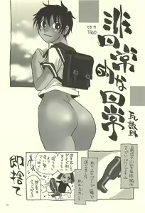 Page 31 of Nouzui Kawaraban Hinichijouteki na Nichijou III - preview thumbnail