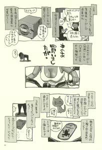 Page 33 of Nouzui Kawaraban Hinichijouteki na Nichijou III - preview thumbnail