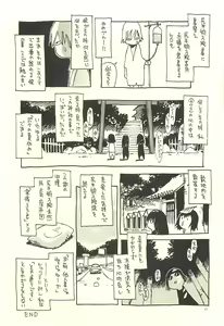 Page 46 of Nouzui Kawaraban Hinichijouteki na Nichijou III - preview thumbnail