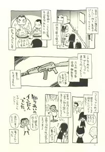 Page 50 of Nouzui Kawaraban Hinichijouteki na Nichijou III - preview thumbnail