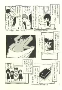 Page 56 of Nouzui Kawaraban Hinichijouteki na Nichijou III - preview thumbnail
