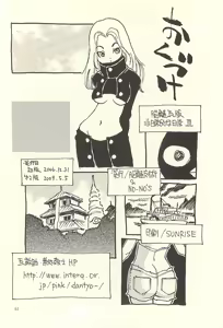 Page 61 of Nouzui Kawaraban Hinichijouteki na Nichijou III - preview thumbnail