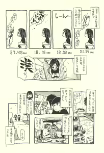 Page 7 of Nouzui Kawaraban Hinichijouteki na Nichijou III - preview thumbnail