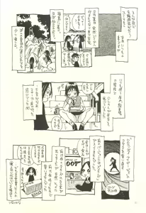 Page 10 of Nouzui Kawaraban Hinichijouteki na Nichijou III - preview thumbnail