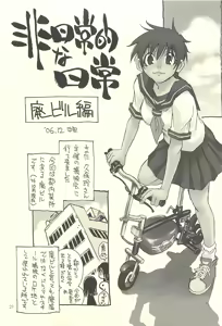 Page 22 of Nouzui Kawaraban Hinichijoutekina Nichijou IV - preview thumbnail