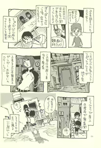 Page 23 of Nouzui Kawaraban Hinichijoutekina Nichijou IV - preview thumbnail