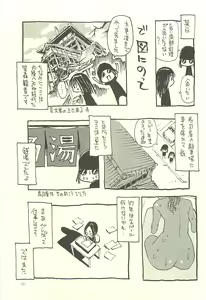 Page 30 of Nouzui Kawaraban Hinichijoutekina Nichijou IV - preview thumbnail
