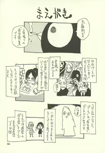 Page 3 of Nouzui Kawaraban Hinichijoutekina Nichijou IV - preview thumbnail
