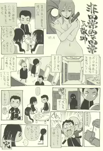 Page 31 of Nouzui Kawaraban Hinichijoutekina Nichijou IV - preview thumbnail