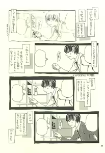 Page 42 of Nouzui Kawaraban Hinichijoutekina Nichijou IV - preview thumbnail