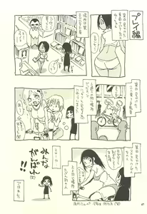 Page 46 of Nouzui Kawaraban Hinichijoutekina Nichijou IV - preview thumbnail