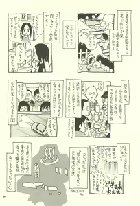 Page 49 of Nouzui Kawaraban Hinichijoutekina Nichijou IV - preview thumbnail