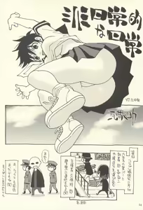 Page 53 of Nouzui Kawaraban Hinichijoutekina Nichijou IV - preview thumbnail