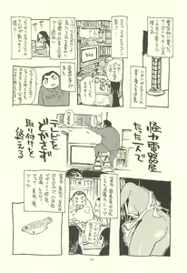 Page 7 of Nouzui Kawaraban Hinichijoutekina Nichijou IV - preview thumbnail