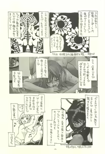 Page 8 of Nouzui Kawaraban Hinichijoutekina Nichijou IV - preview thumbnail