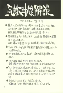 Page 17 of Nouzui Kawaraban Hinichijoutekina Nichijou V - preview thumbnail