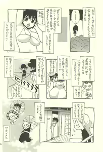 Page 25 of Nouzui Kawaraban Hinichijoutekina Nichijou V - preview thumbnail